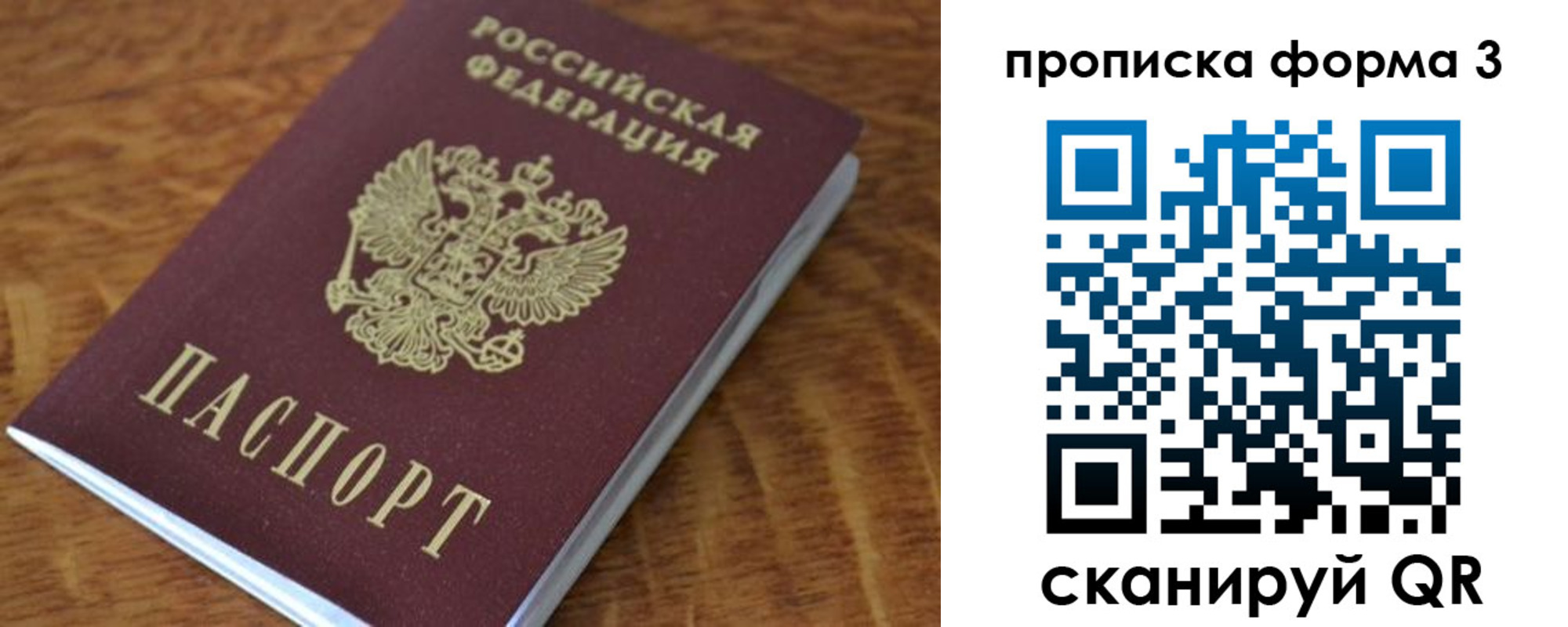 прописка регистрация в Пыть-Яхе