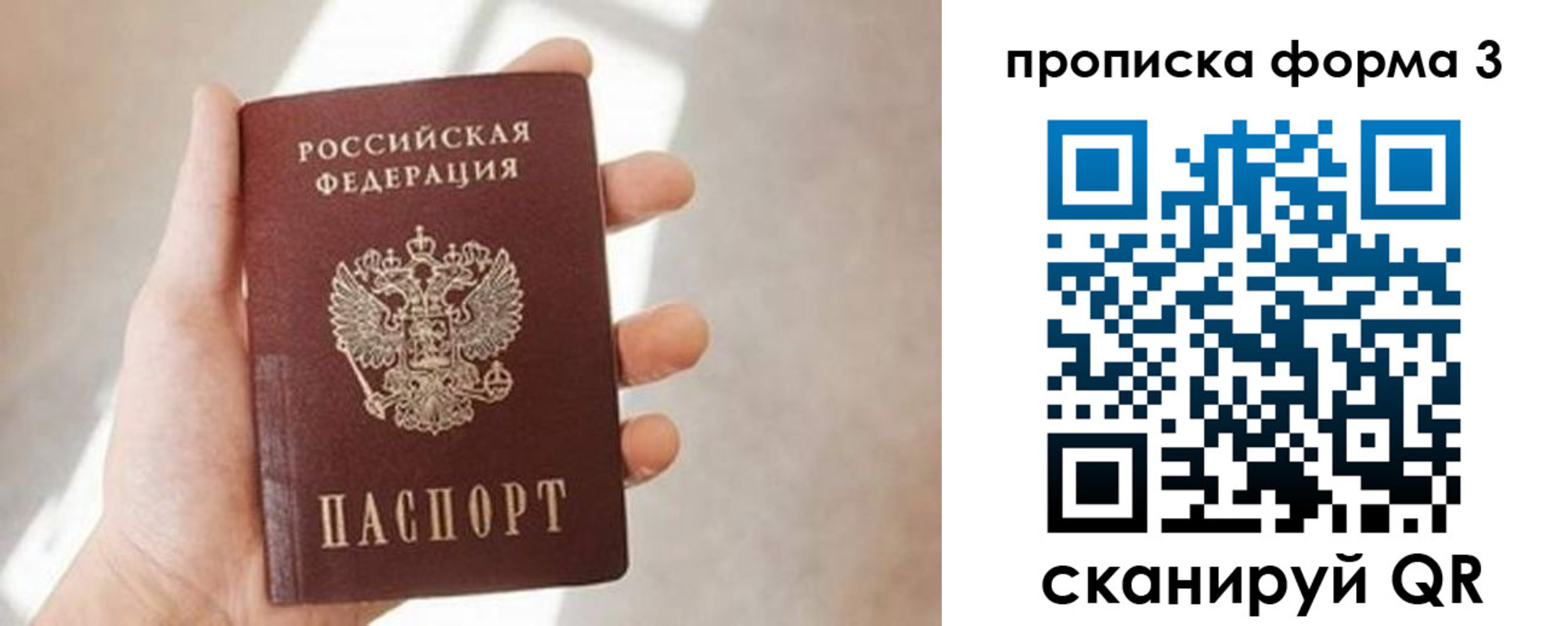 временная регистрация для всех в Пыть-Яхе