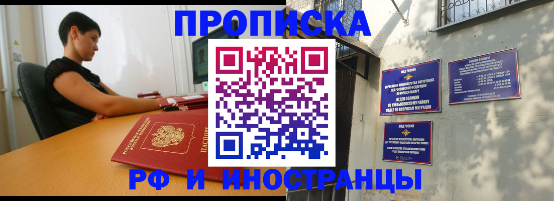 временная регистрация купить в Пыть-Яхе