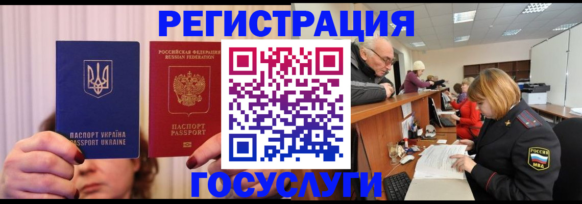 регистрация в Пыть-Яхе