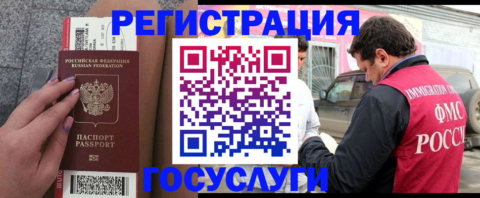 купить прописку в Пыть-Яхе