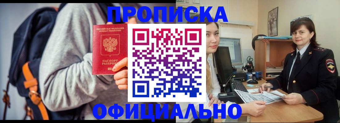 прописка паспорт в Пыть-Яхе