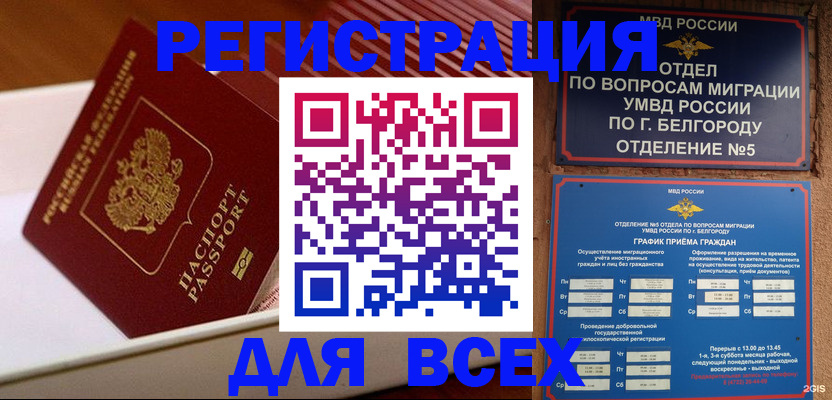 временная регистрация в Пыть-Яхе