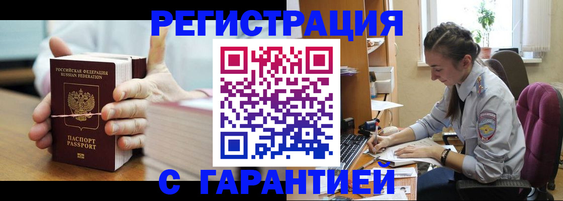 временная регистрация в Пыть-Яхе