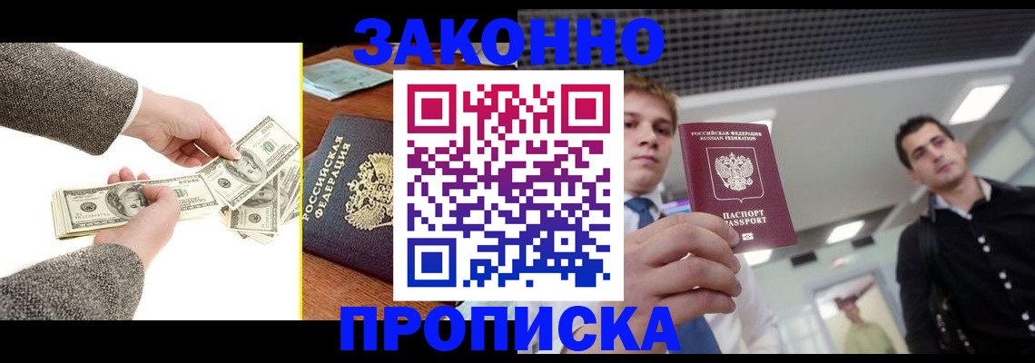 прописка поиск в Пыть-Яхе