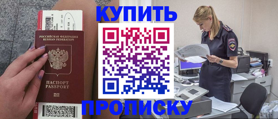 временная регистрация гарантия в Пыть-Яхе