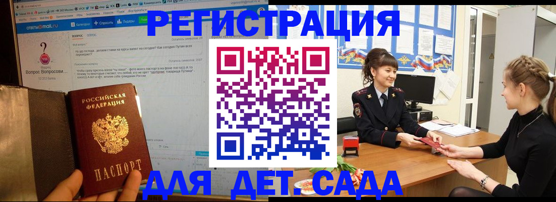 временная регистрация недорого в Пыть-Яхе