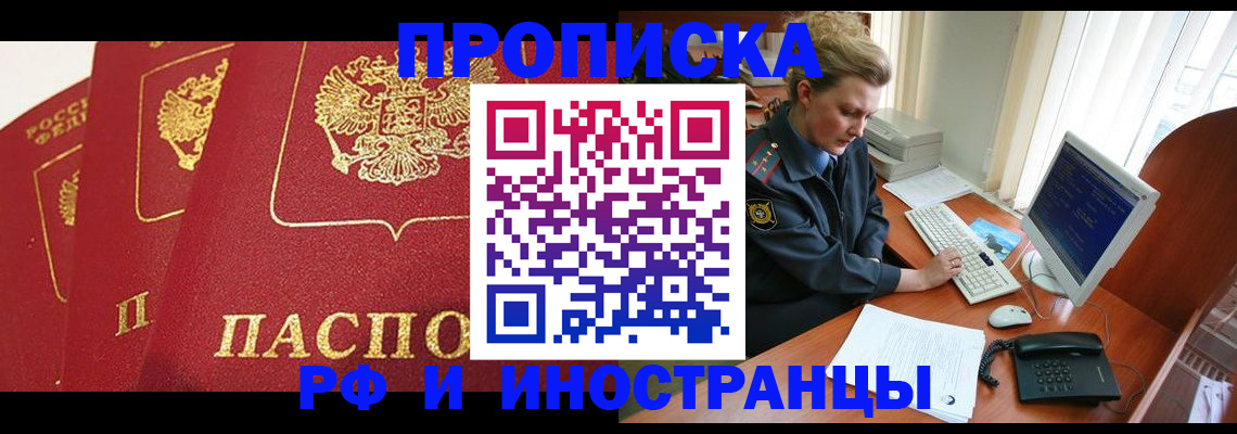 прописка иностранных граждан в Пыть-Яхе