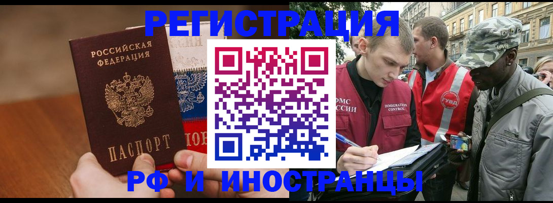 временная регистрация для всех в Пыть-Яхе