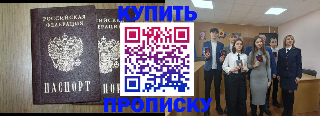 прописка гарантия в Пыть-Яхе