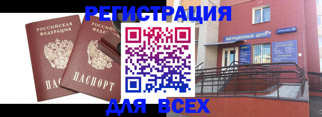 где прописаться в Пыть-Яхе