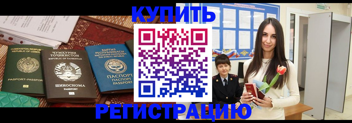 временная регистрация для всех в Пыть-Яхе