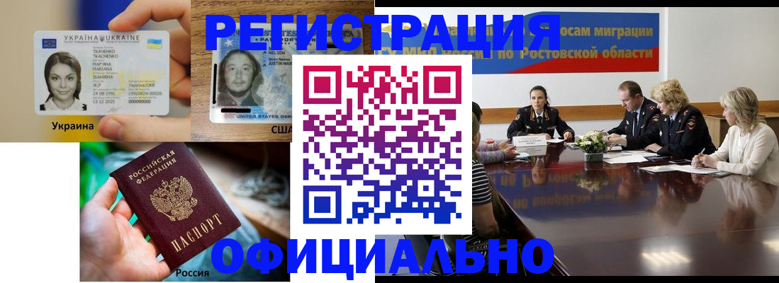 прописка иностранных граждан в Пыть-Яхе
